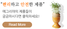 제품소개 바로가기